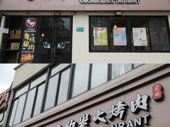 -贺野·自助炭火烤肉(紫藤路店)