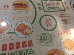 -兰芳园(上环店)