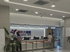 -美年大健康体检(美佳分院)