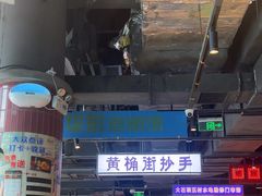 -楠火锅(仁恒梦中心店)