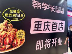 -龙湖重庆时代天街