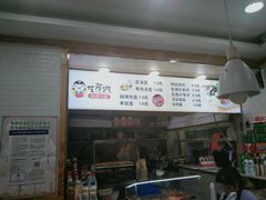 -艺芳家朝鲜冷面
