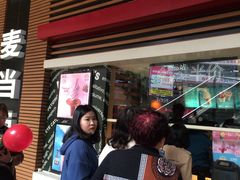 门面-麦当劳(世界城广场店)