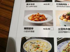 菜单-禾珍珠家常小馆(河南博物院店)