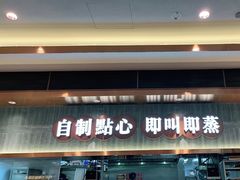 -添好运(武商MALL店)