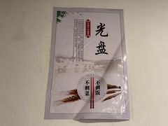 -禧和源养生素食茶馆