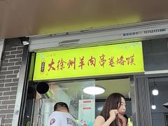 -大佬陈羊肉串(永安街店)