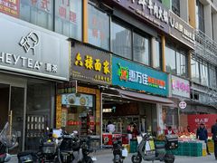 -六禄面家(芳和分店)