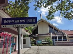 -河姆渡遗址博物馆