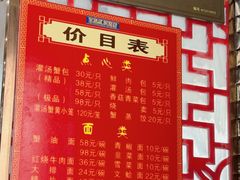 -孟家蟹包(锦绣街店)