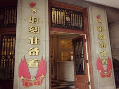 门面-中国福利会少年宫