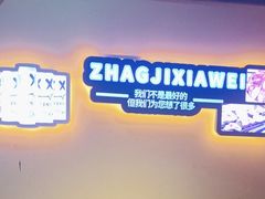 -张记虾尾·火锅·烧烤·大排档(涉外店)