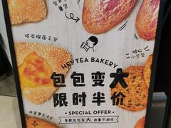 -喜茶(深圳福田星河COCO Park店)