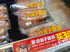 -味多美蛋糕(潘家园店)