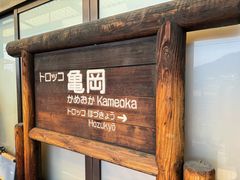 -岚山嵯峨野观光小火车