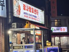 -真情鲍鱼海鲜汤