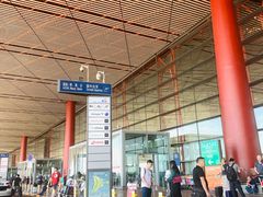 -首都机场T3航站楼商务CIP贵宾厅