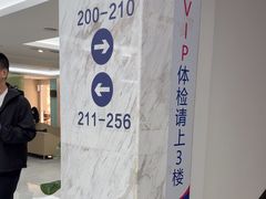 -美年大健康体检(天河东路分院)
