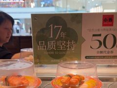 -小乔回转寿司(铁东万象汇店)