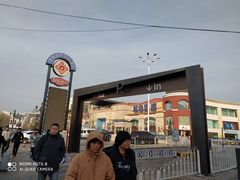 -So Lounge索兰至餐厅(蓝色港湾店)