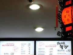 -武圣羊汤(手帕口店)