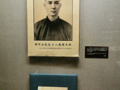 -上海孙中山故居纪念馆