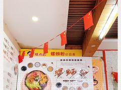 -螺鼎记螺蛳粉