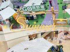 -仲盛世界商城