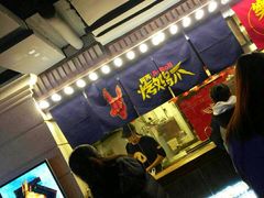 -乐彡炸串·烤苕皮(西单华威约饭街店)