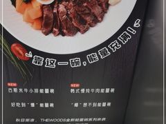 -THE WOODS 简餐 (国贸商城店)
