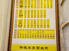 -三两春(浦三路店)