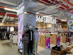 -五环Outlets(高新工厂店)