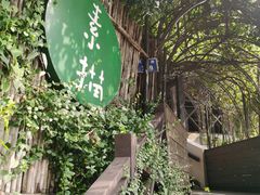 -素描餐厅