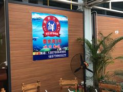 -四川小胡子海鲜(丁村万人海鲜广场店)