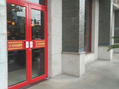 门面-王興記(中山路店)