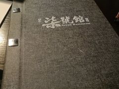 -柒號馆天津菜·八珍豆腐·牛窝骨