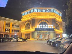-海韵之星邮轮水会(明发商业广场店)