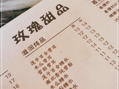 -玫瑰甜品(文明路店)