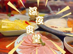 -重庆袁老四火锅(武进万达店)