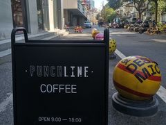 -Punchline Coffee&Roaster(同济大学店)