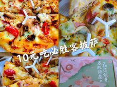 -必胜客(东部星悦天地店)