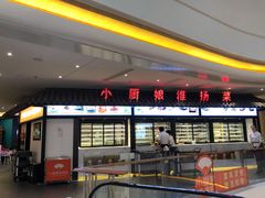 -小厨娘淮扬菜(六合欢乐港店)