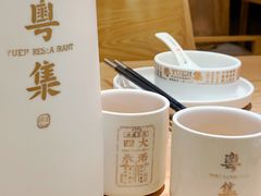 -粤集·手工粤菜(皇庭广场店)