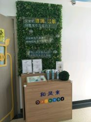 -睿宝儿科·眼科·口腔(杨浦新江湾城店)