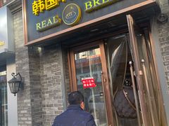 -韩国利尔面包(桂林路店)