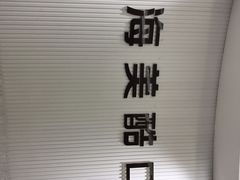 -美酷口腔牙齿矫正(江桥万达店)