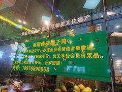 -南国锋味椰子鸡(瀚海店)