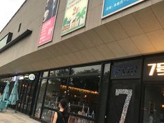 -易生活购物公园