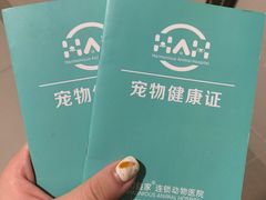 -谐和益家动物医院·免疫绝育·血液透析·宠保定点医院(高新伊藤分院)