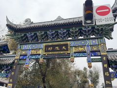 -洞子口张老二凉粉(文殊院店)